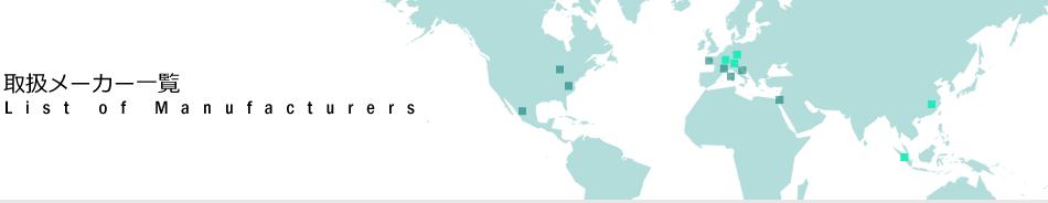 戵[J[ꗗ list of manufacturers